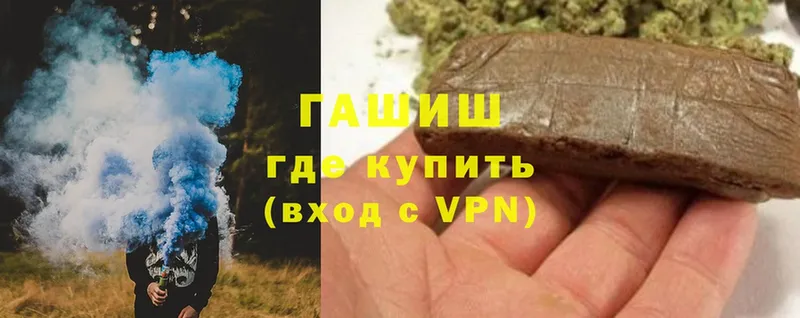 ГАШ hashish  Тольятти 