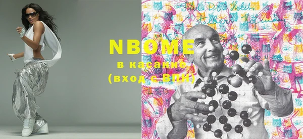 марки nbome Алексеевка